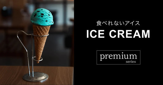 taberemasen(食べれません)の看板商品「食べられないアイス」フレーバー続々登場!