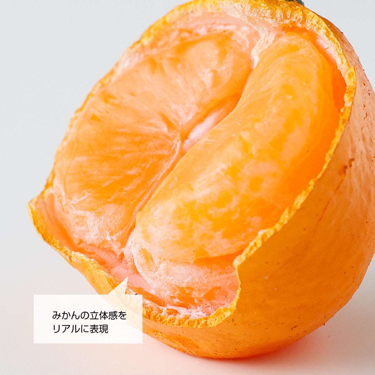 食べられない みかん 1/2サイズ ヘタ付き