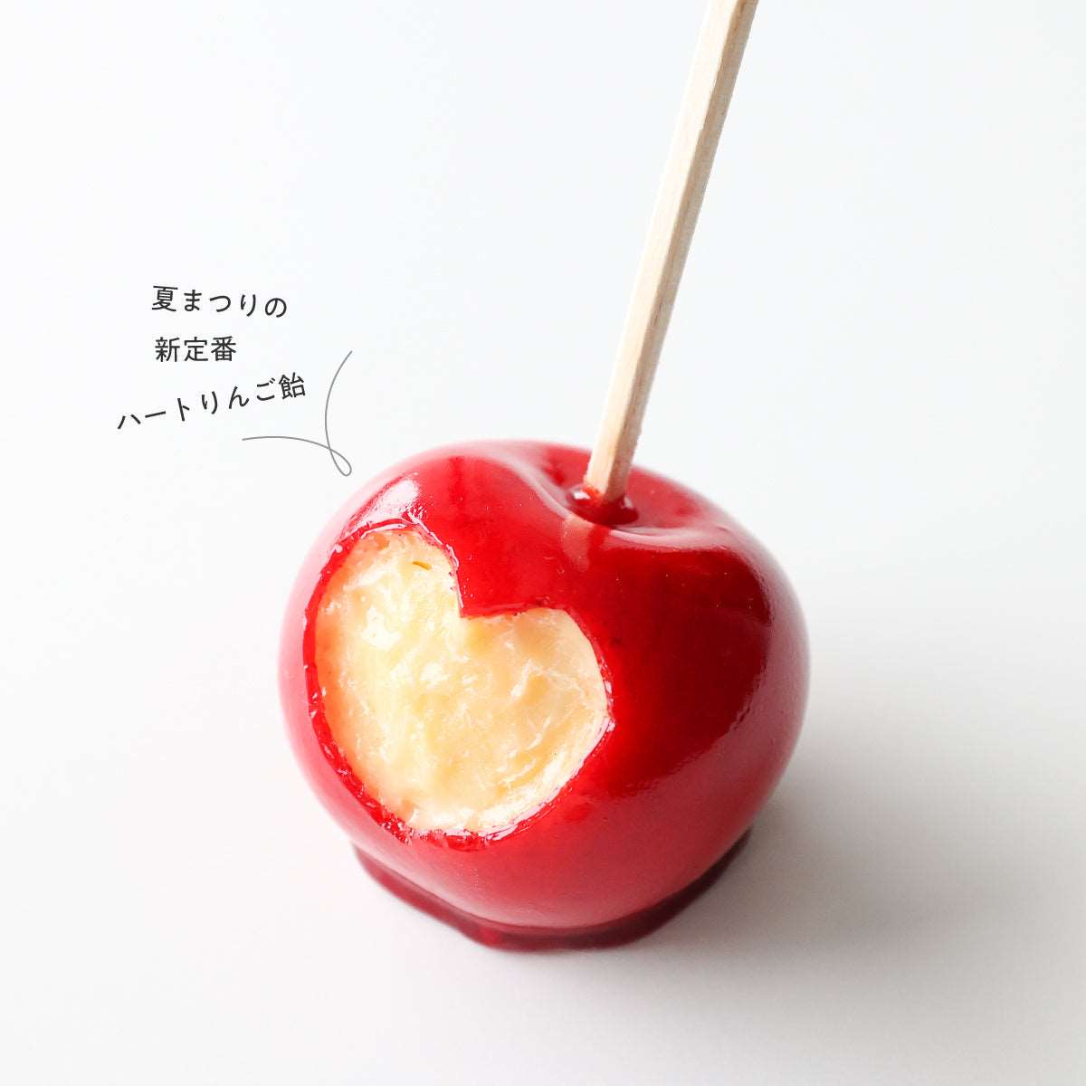 食べられない りんご飴 ハート