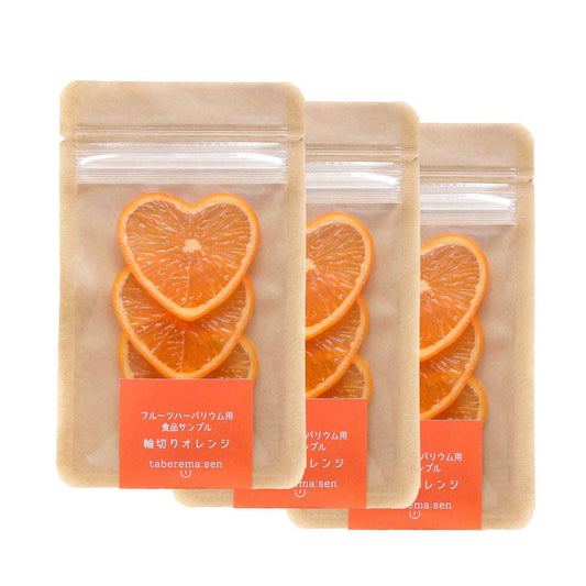 ハーバリウム用 輪切り ライムオレンジ 3袋セット