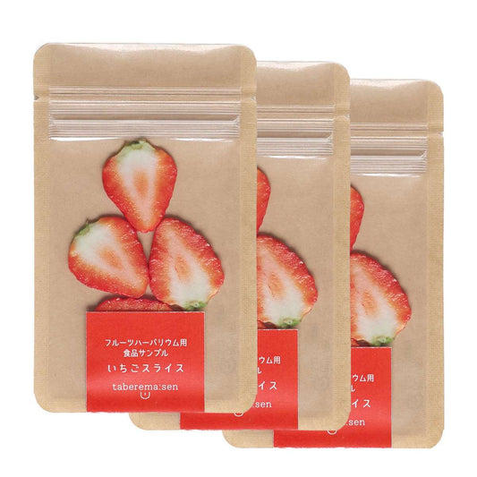 ハーバリウム用 いちご スライス 3袋セット