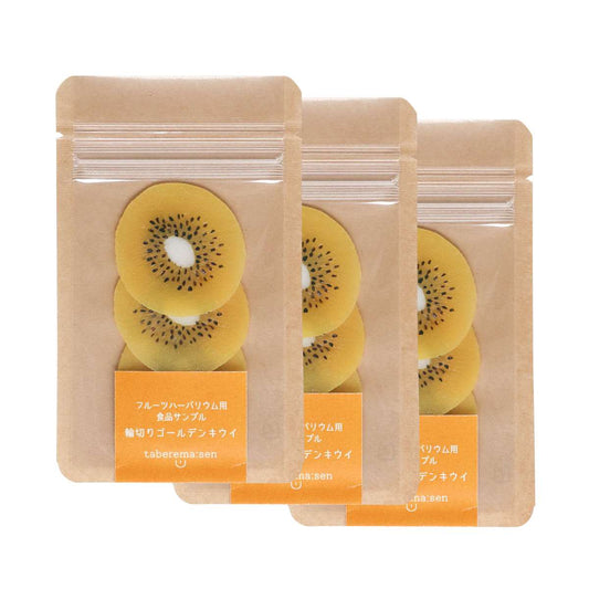 ハーバリウム用 輪切り キウイゴールド 3袋セット
