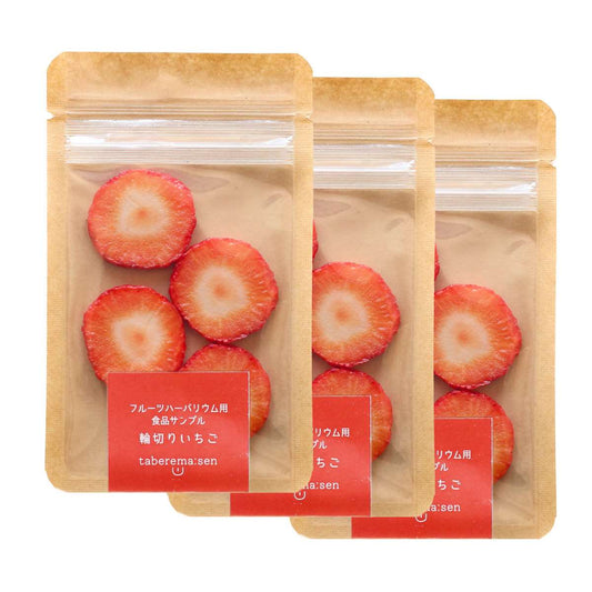ハーバリウム用 いちご 輪切り 3袋セット