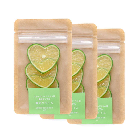 ハーバリウム用 輪切り ライム 3袋セット
