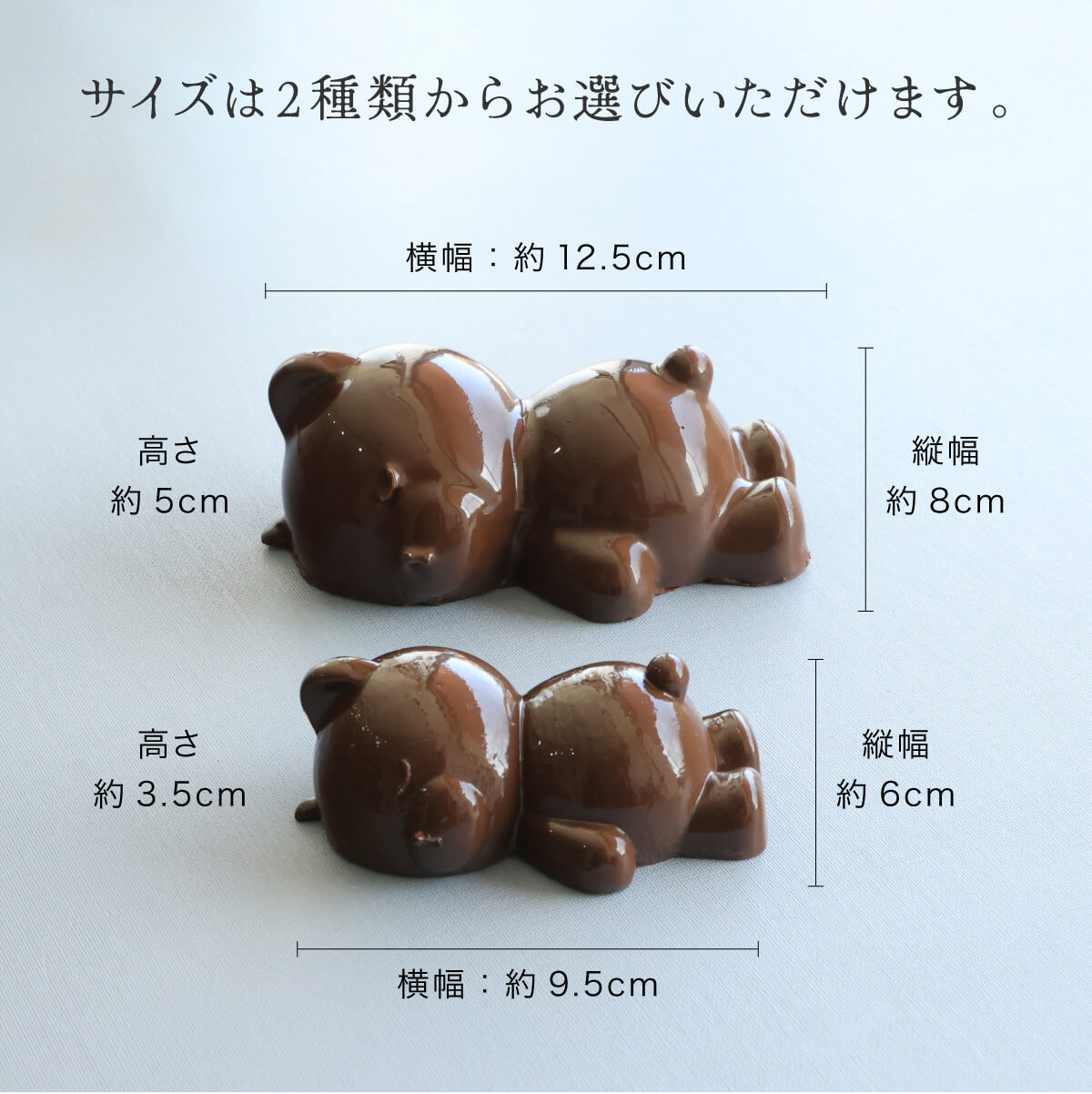 食べられない くまチョコ