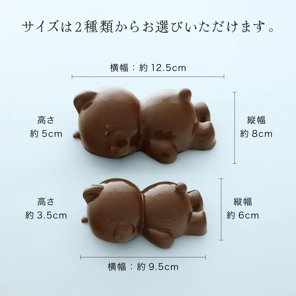 食べられない くまチョコ (オヤグマ)