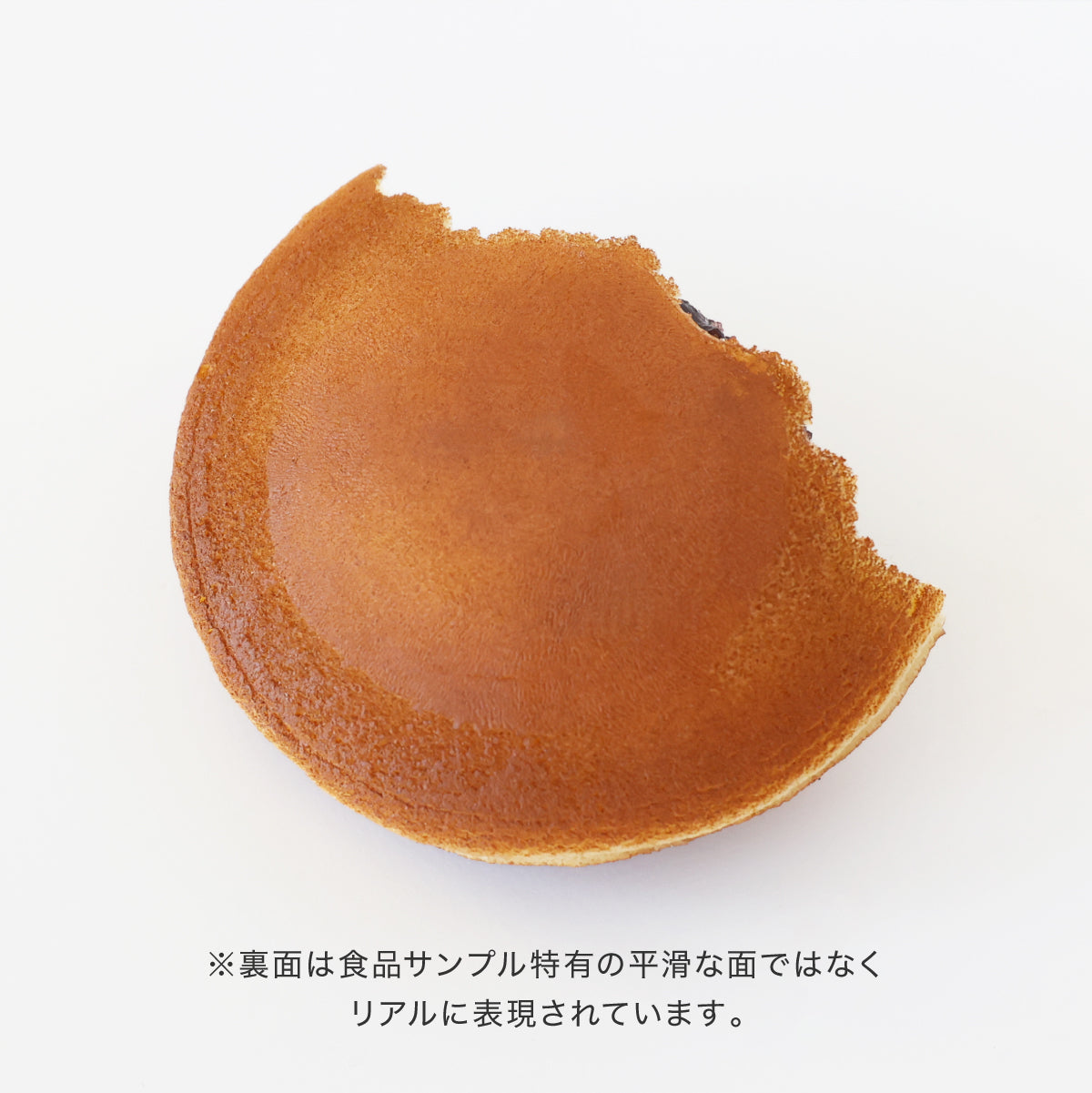 食べられない ちぎりどら焼き