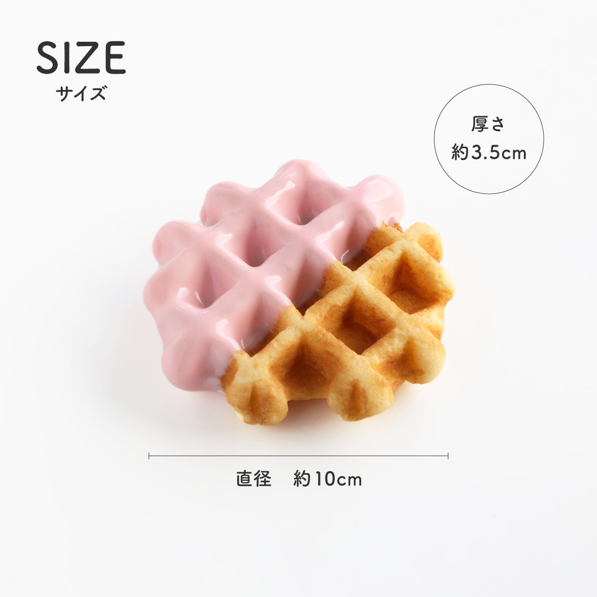 チョコがけワッフル