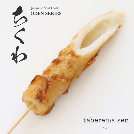 おでん ちくわ