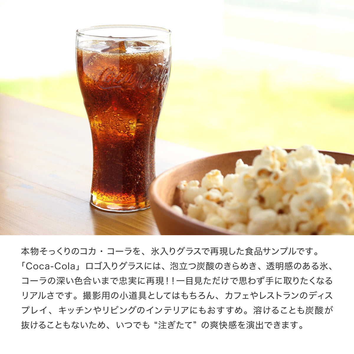 飲めない コーラグラス