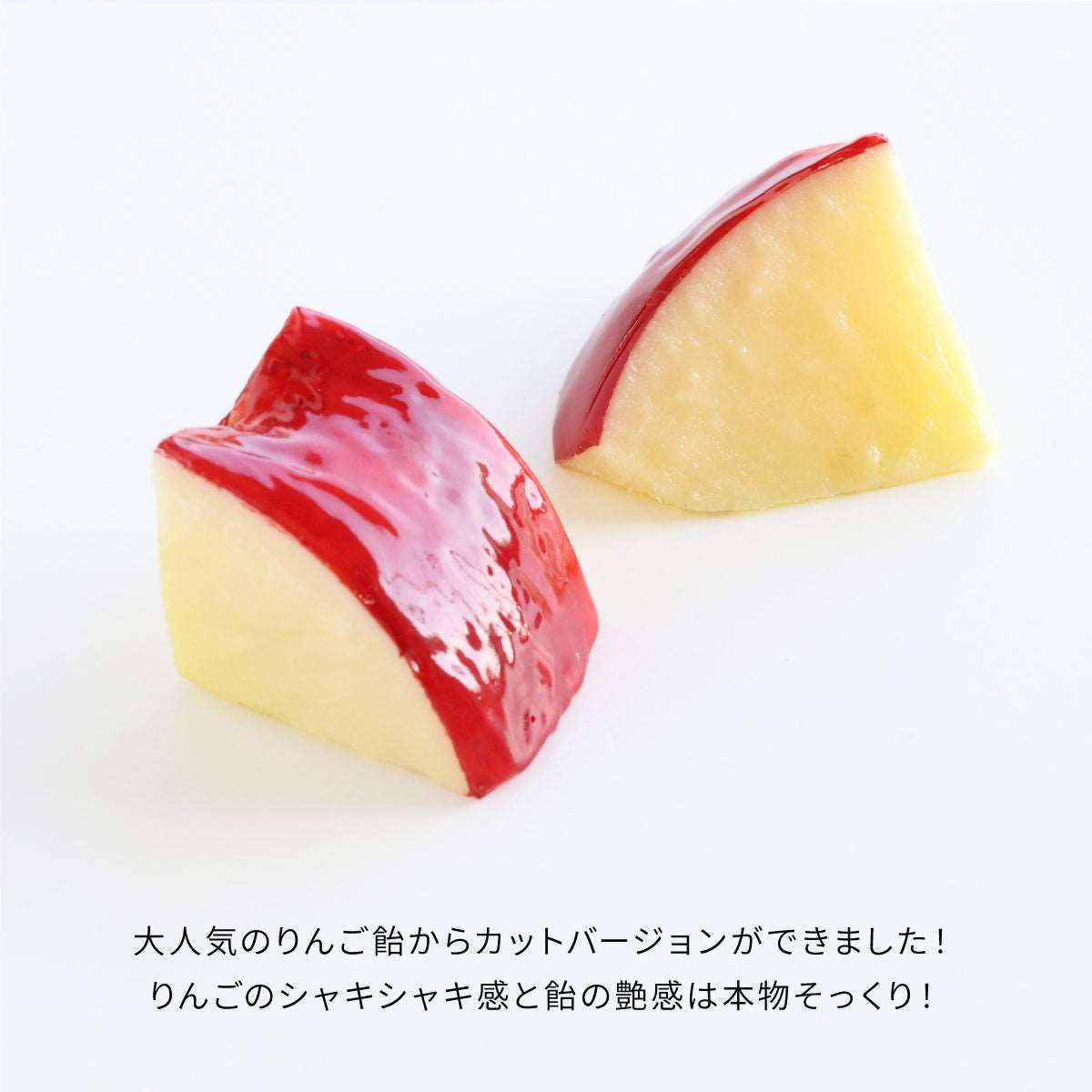 食べられない カットしたりんご飴