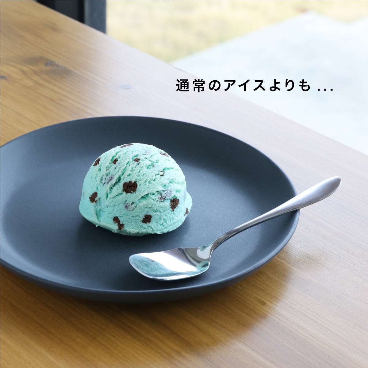 食べられない どでかアイス