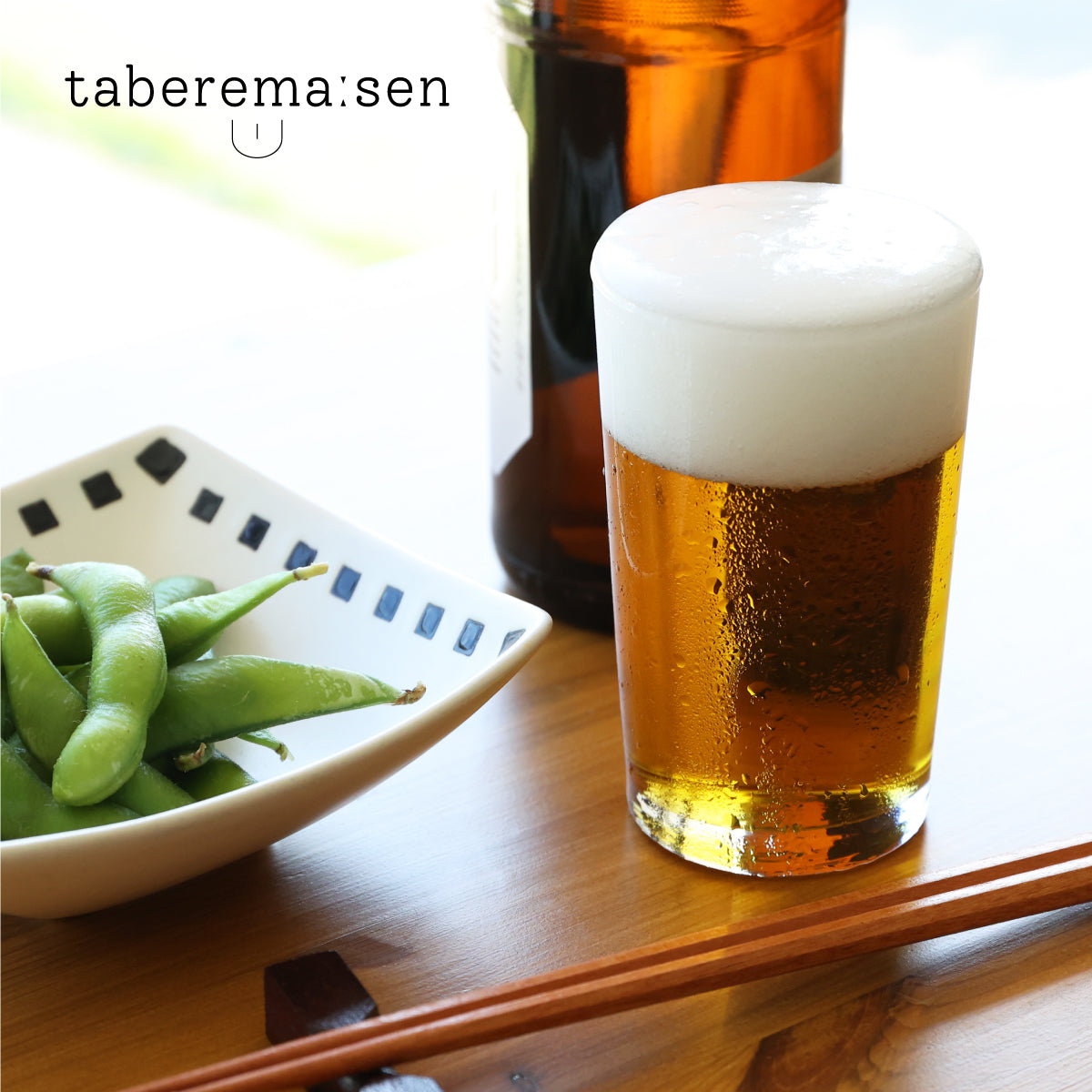 飲めない グラスビール – taberemasen