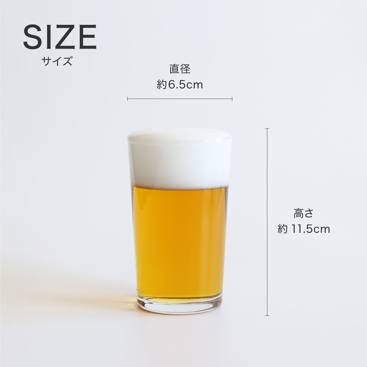 飲めない グラスビール
