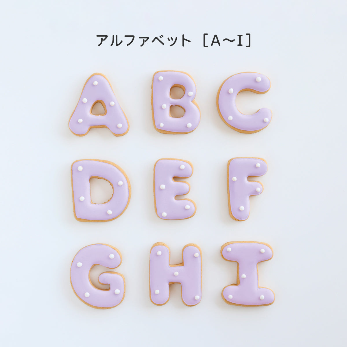 食べれない アイシングクッキー パープル
