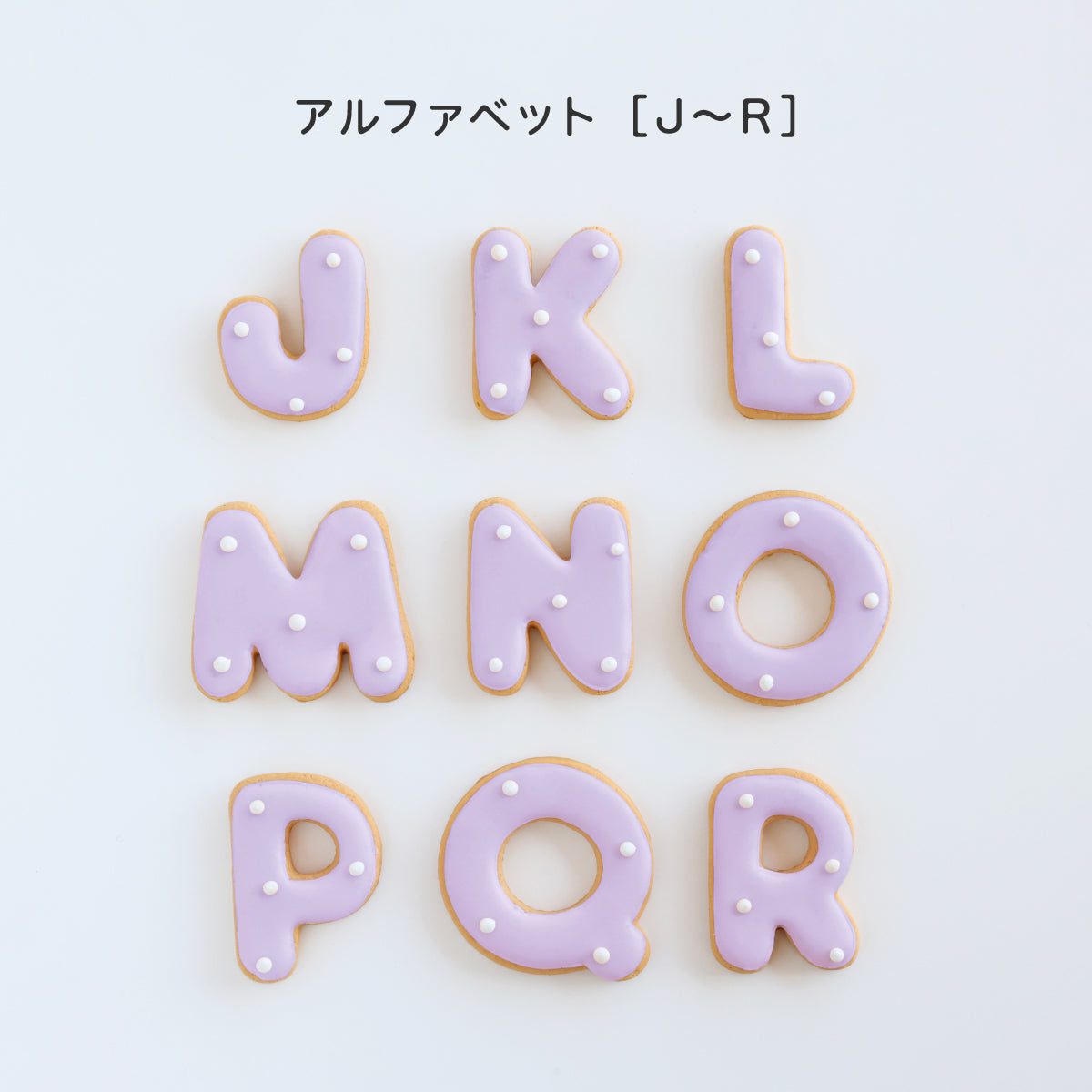食べれない アイシングクッキー パープル