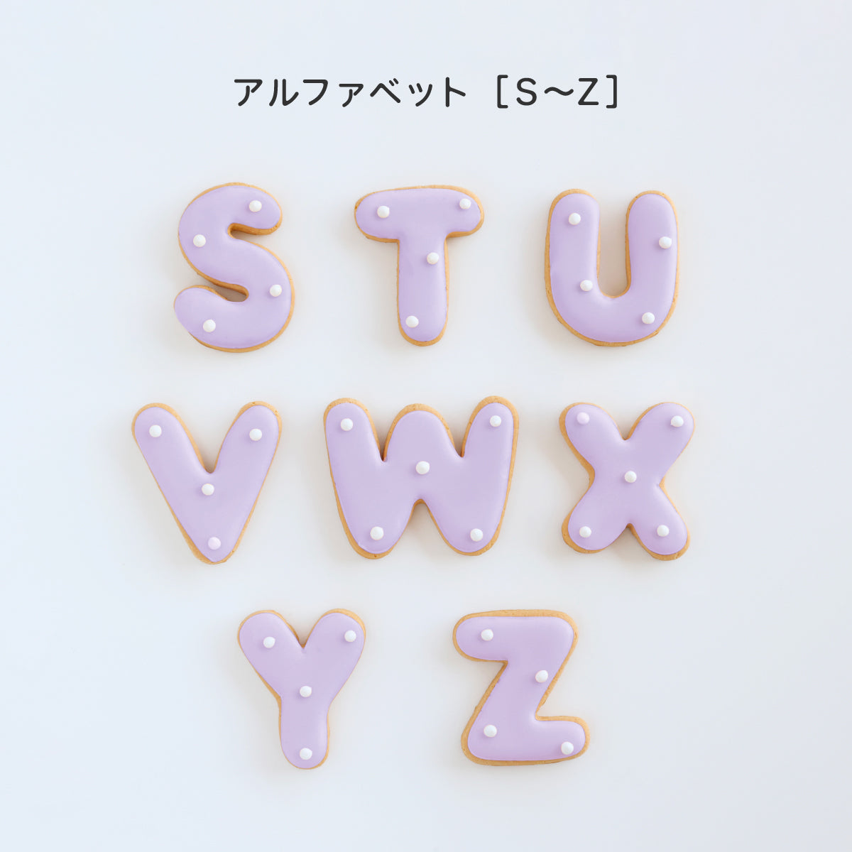 食べれない アイシングクッキー パープル