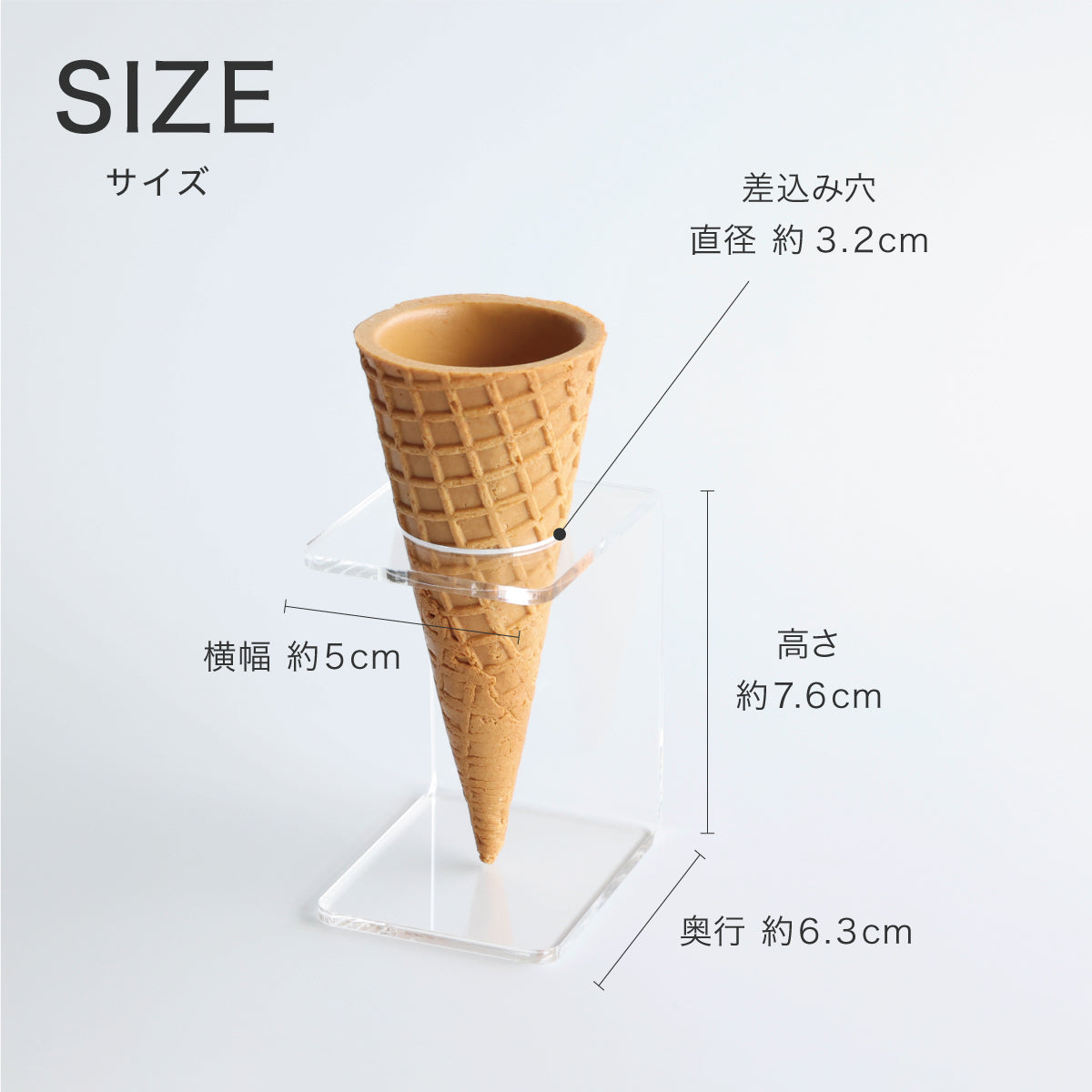 食べられない アイスクリームコーン スタンド付き