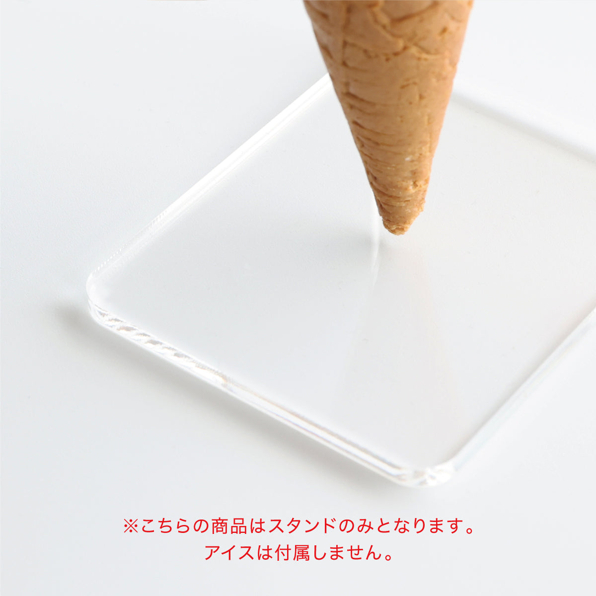 アイスクリームスタンド
