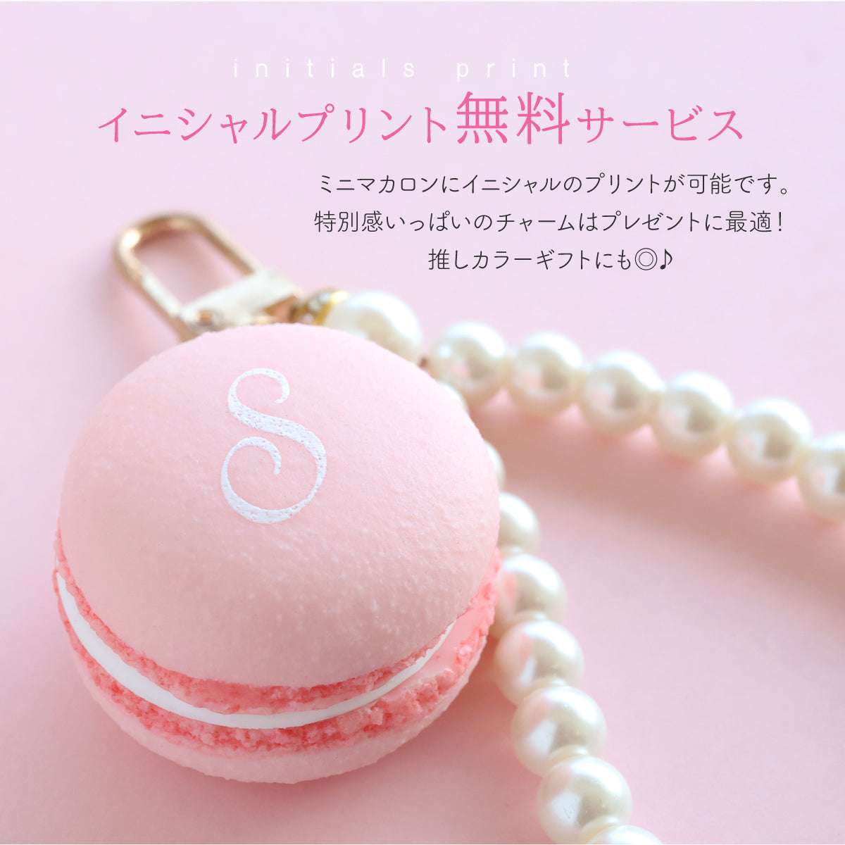 miniマカロンチャーム