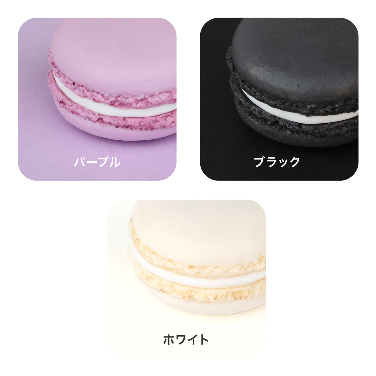 食べられない マカロンキット