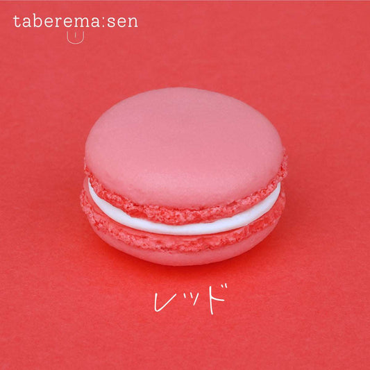 食べられない マカロン 【レッド】