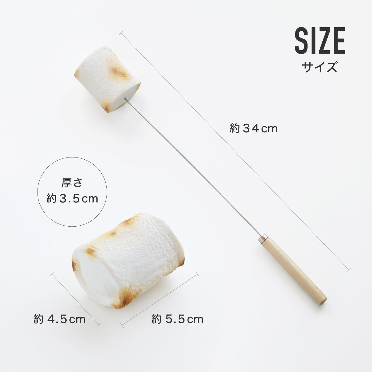 食べられない 焼きマシュマロ