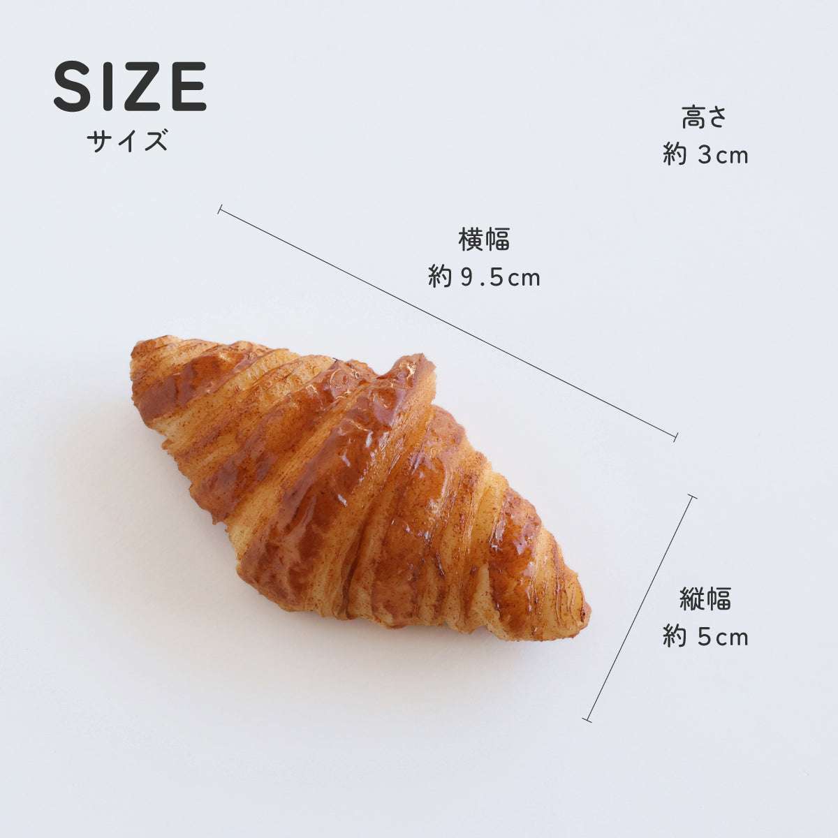 食べられない ミニクロワッサン