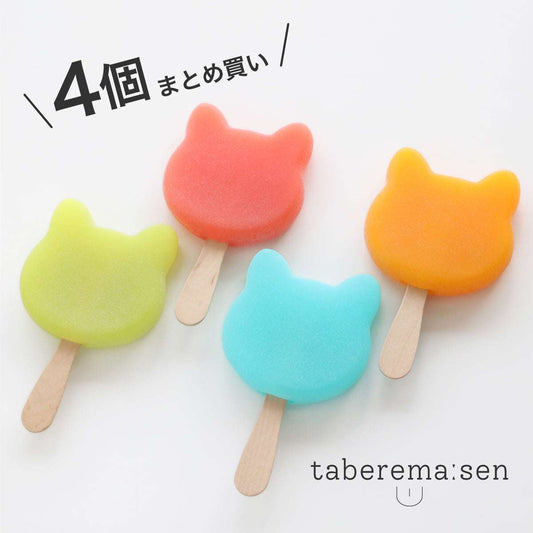 食べられない ネコ型アイスキャンディー 4個まとめ買い