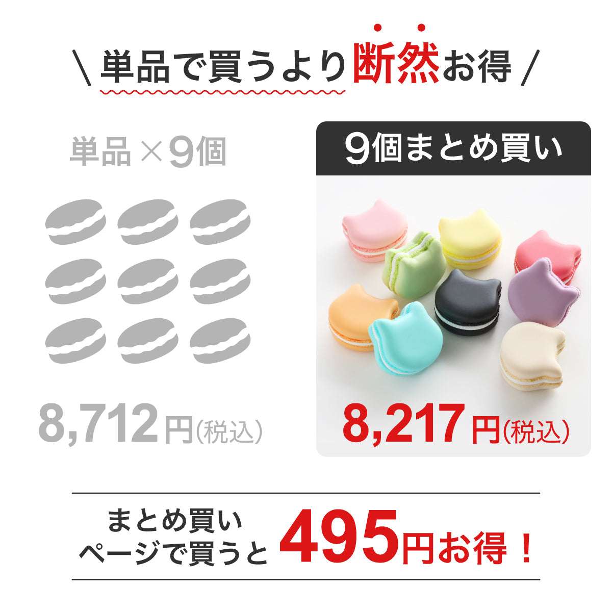 食べられない ネコ型マカロン 9個まとめ買い