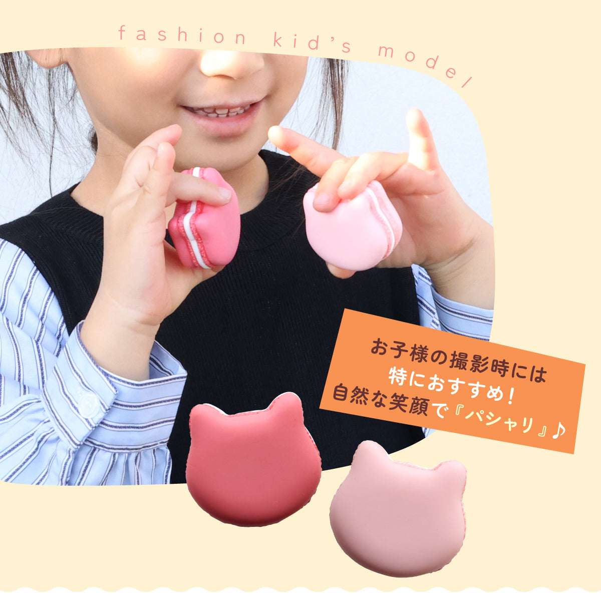 食べられない ネコ型マカロン 9個まとめ買い