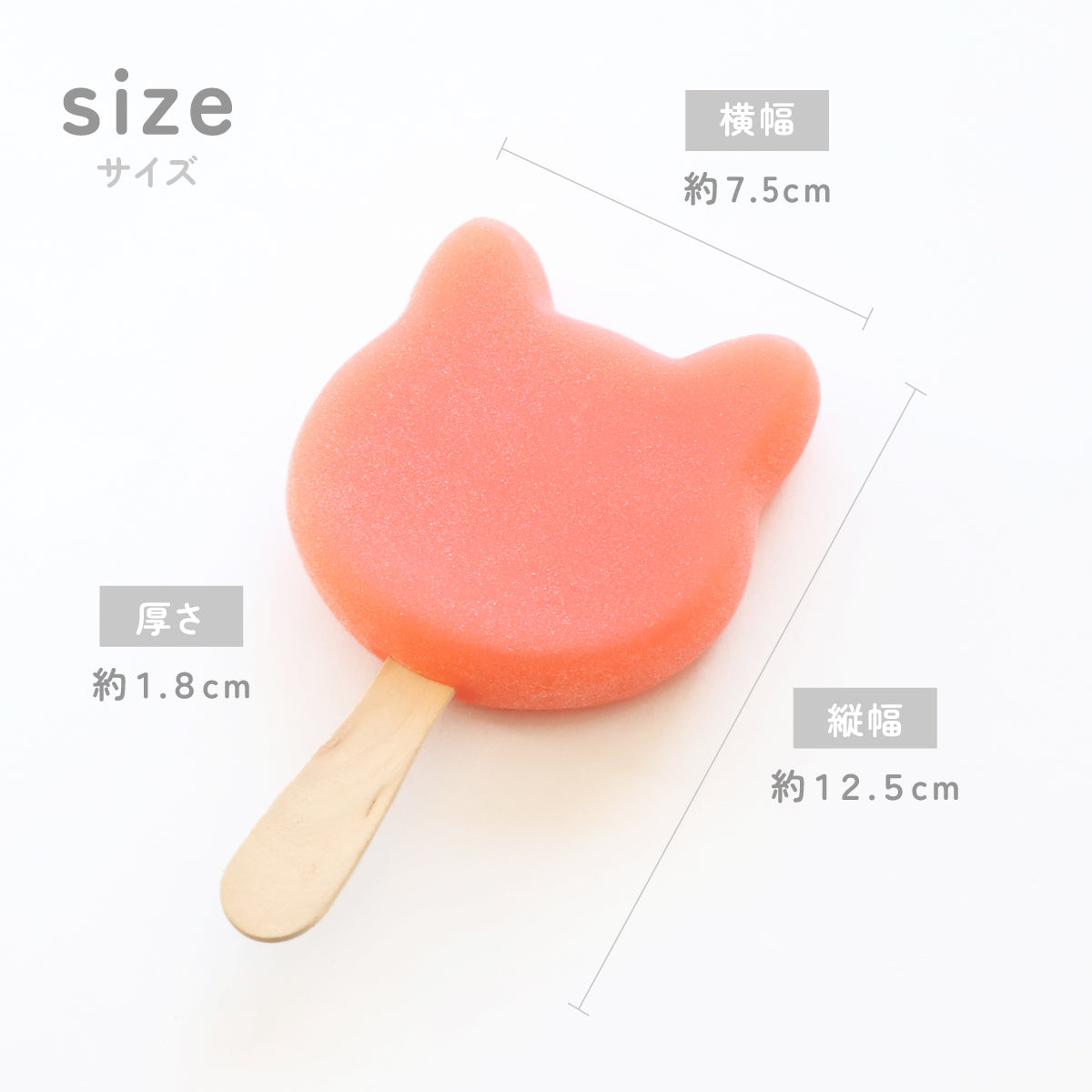 食べられない ネコ型アイスキャンディー ソーダ
