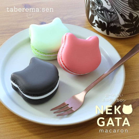 食べられない ネコ型マカロン