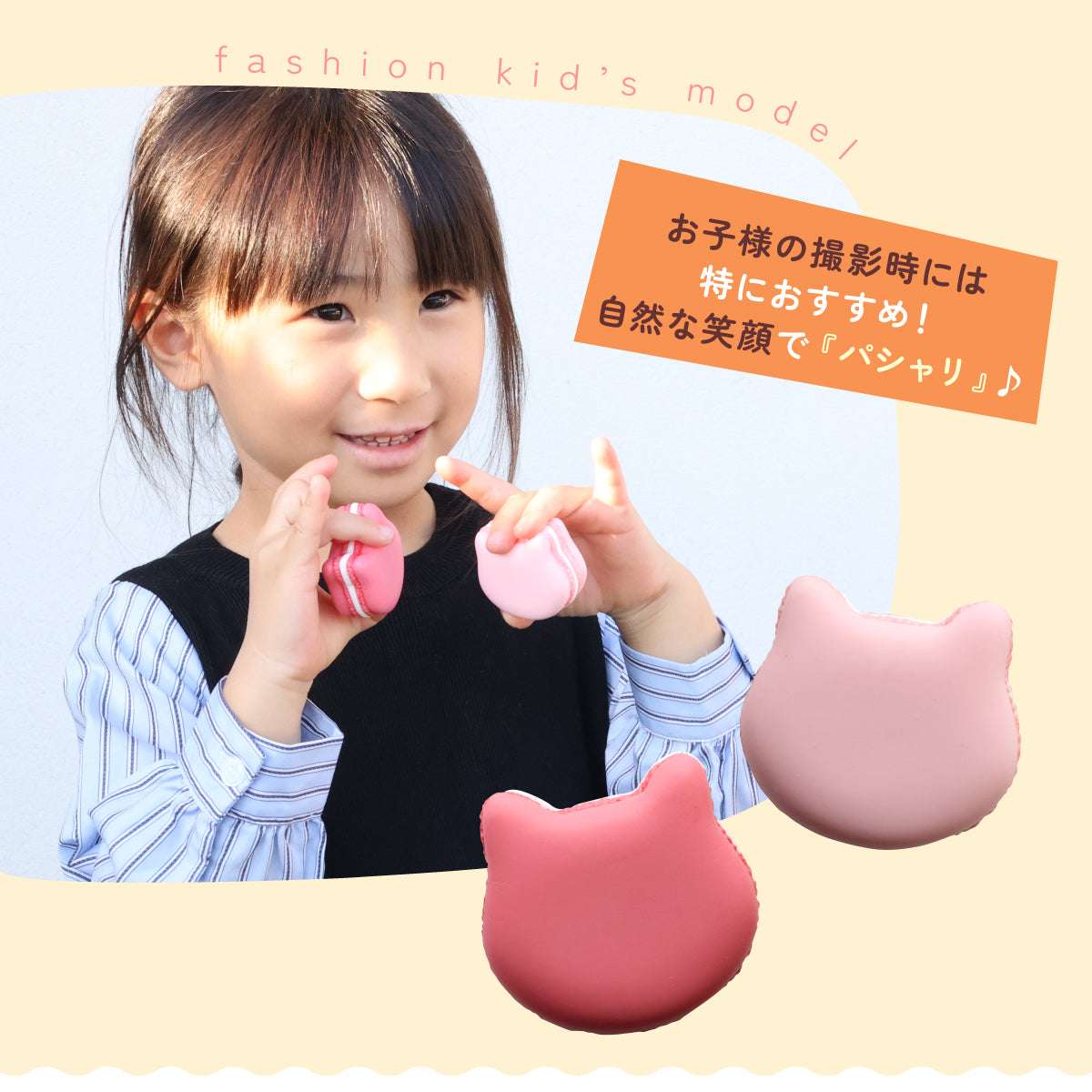 食べられない ネコ型マカロン
