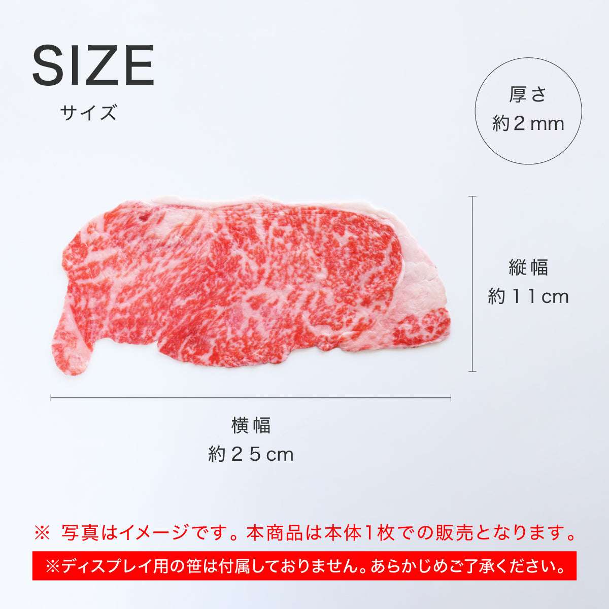 食べられない しゃぶしゃぶ・すき焼き肉 (1枚)