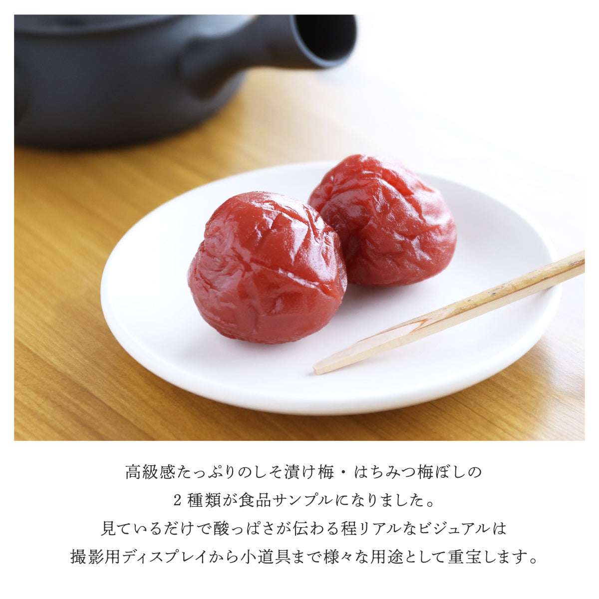 食べられない 大粒 うめぼし