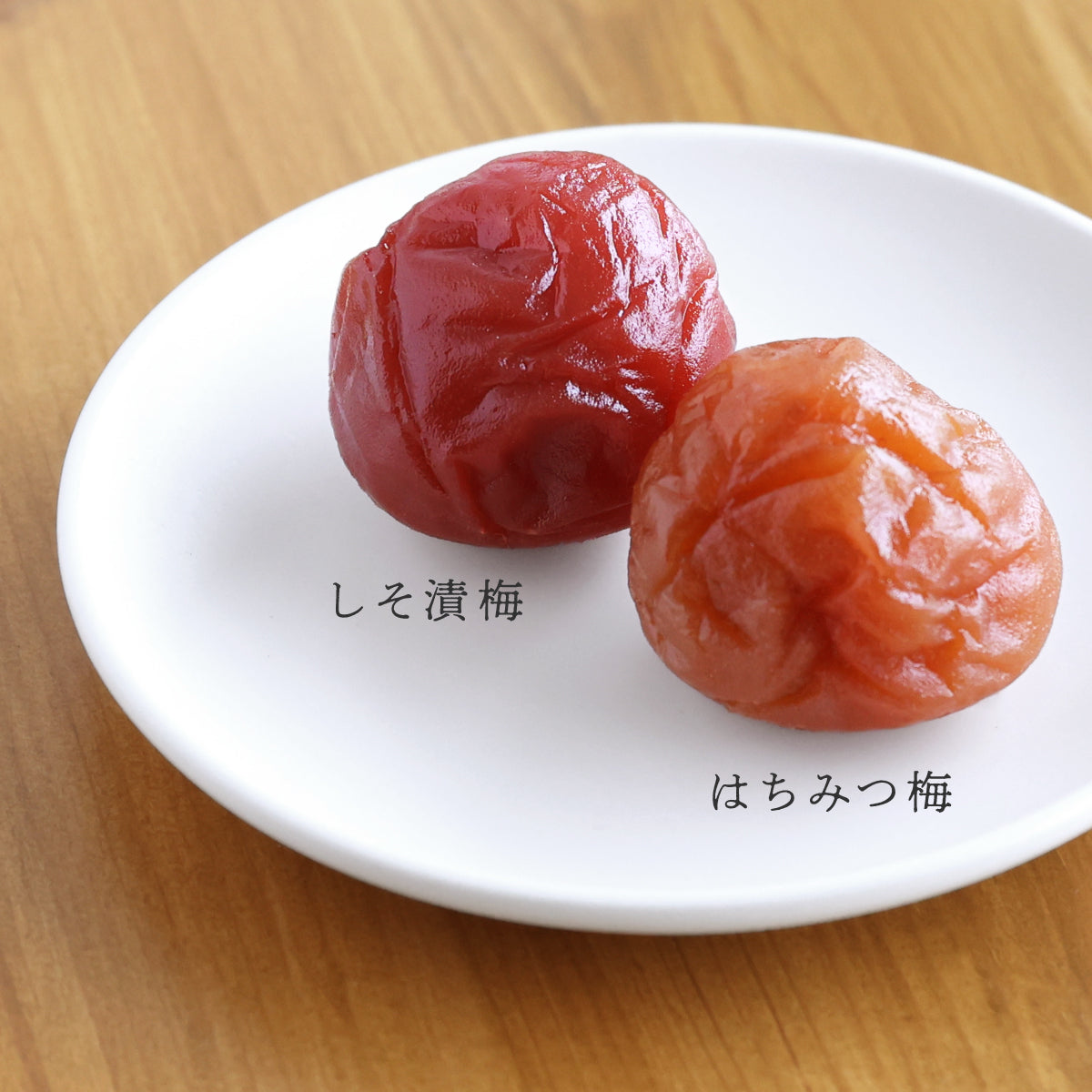 食べられない 大粒 うめぼし