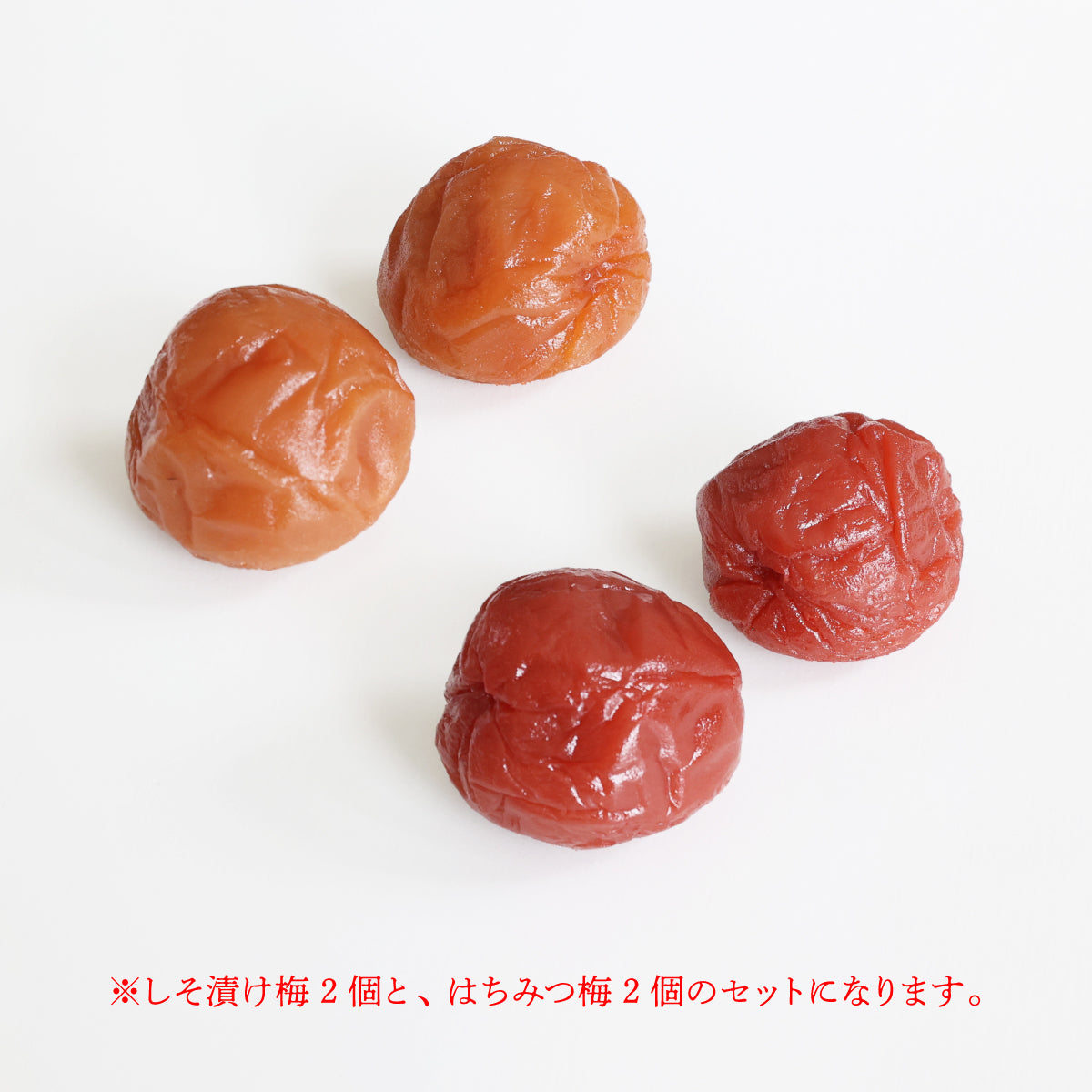 食べられない 大粒 うめぼし