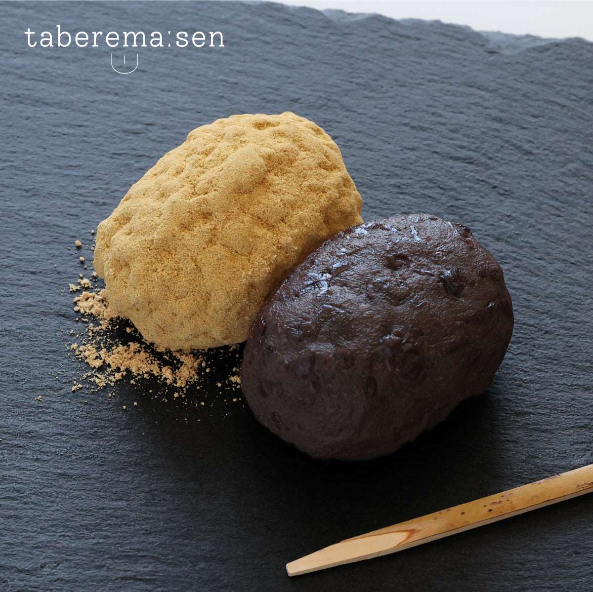 食べられない おはぎ あんこ・きなこ 2個セット