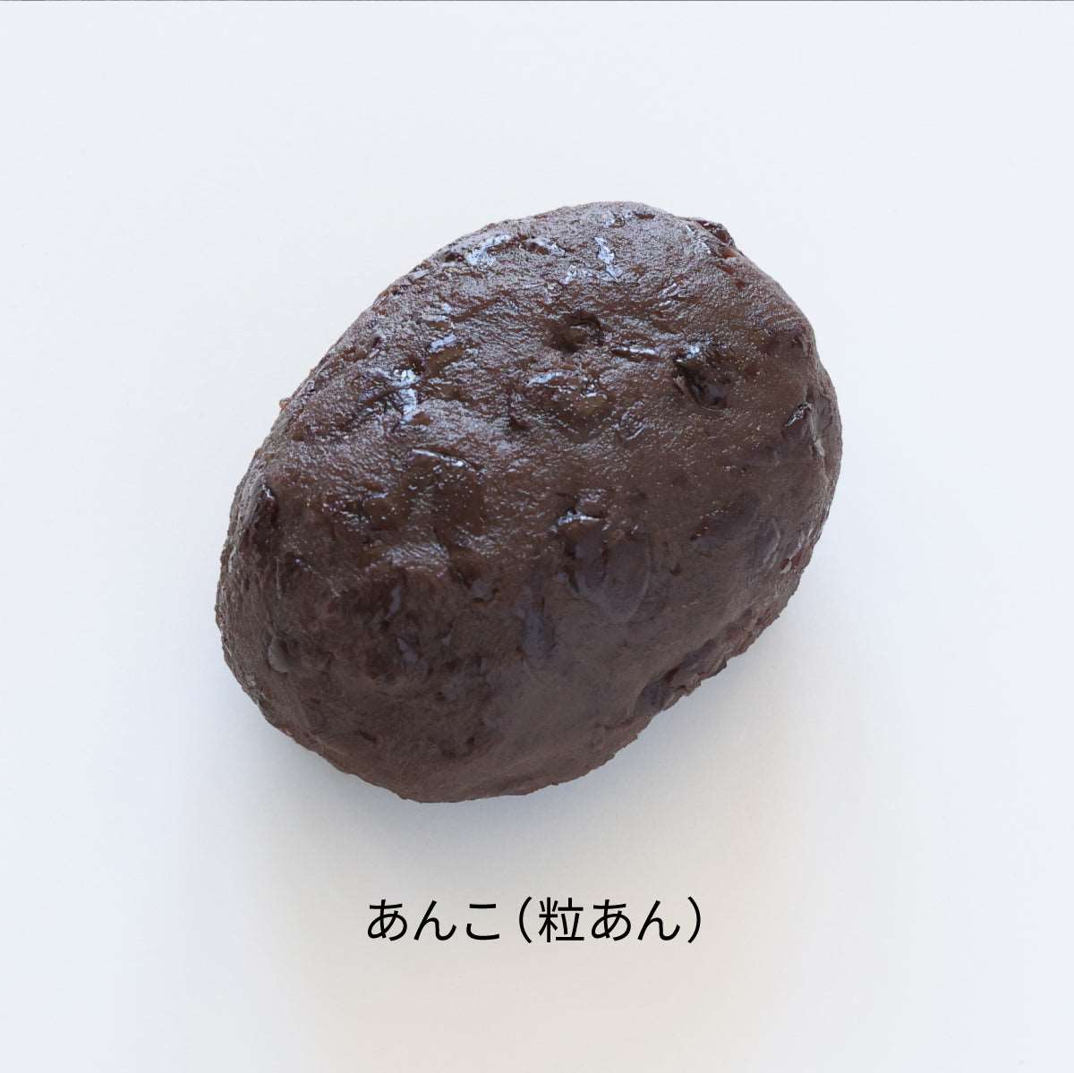 食べられない おはぎ あんこ・きなこ 2個セット
