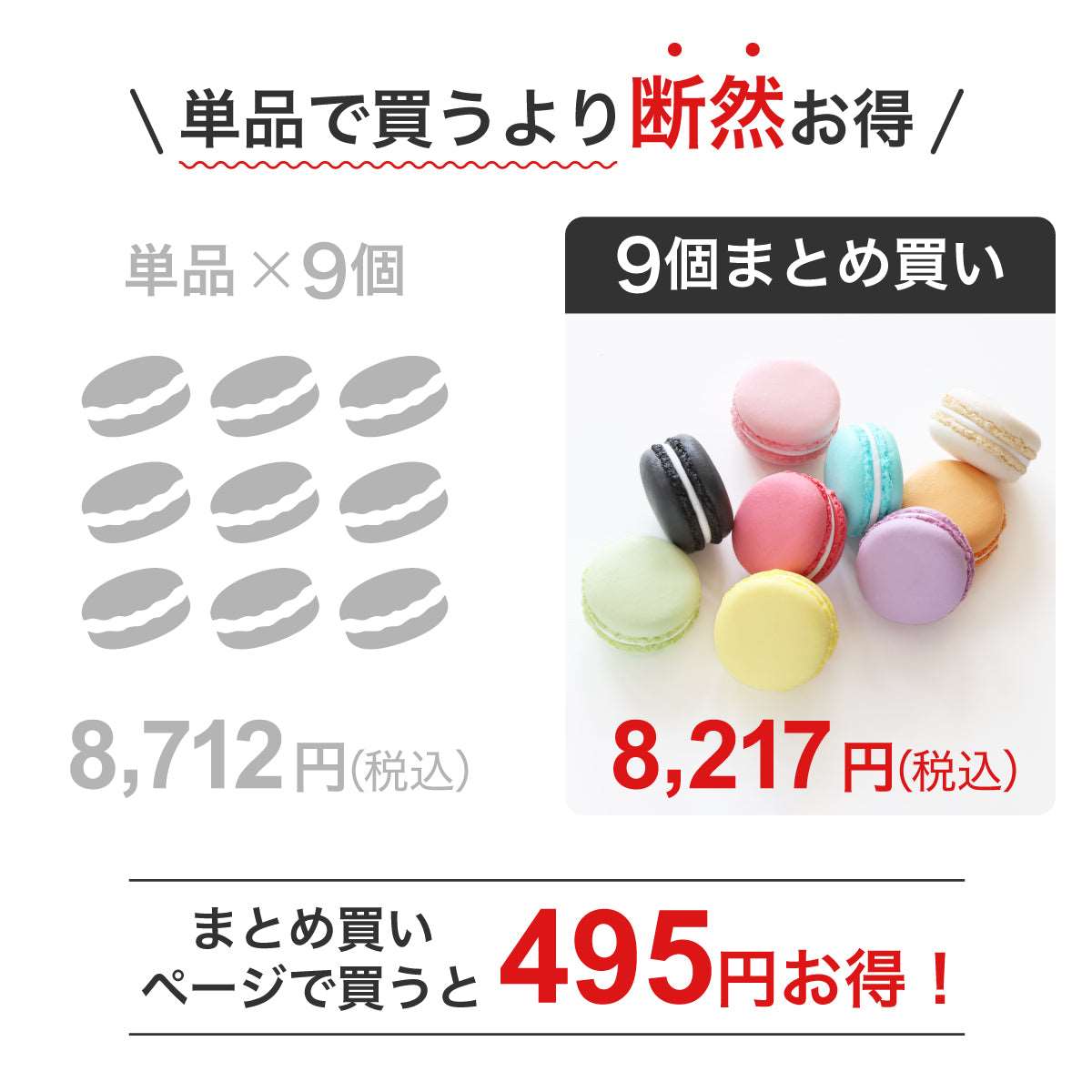 食べられない マカロン 9個まとめ買い