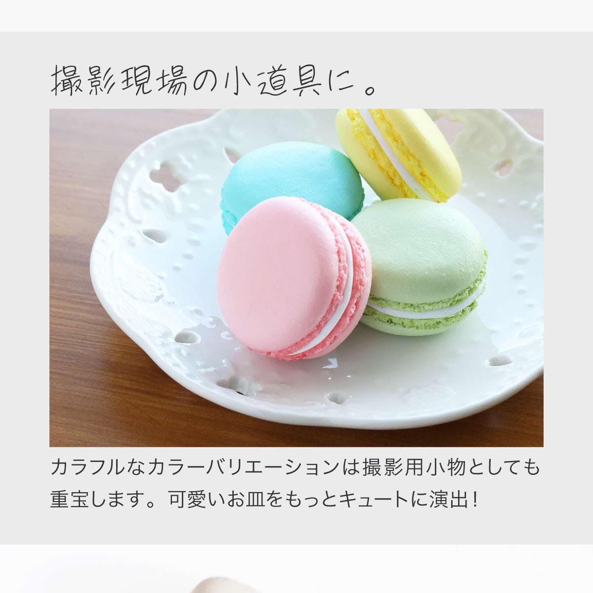 食べられない 推しマカロン 【1個】