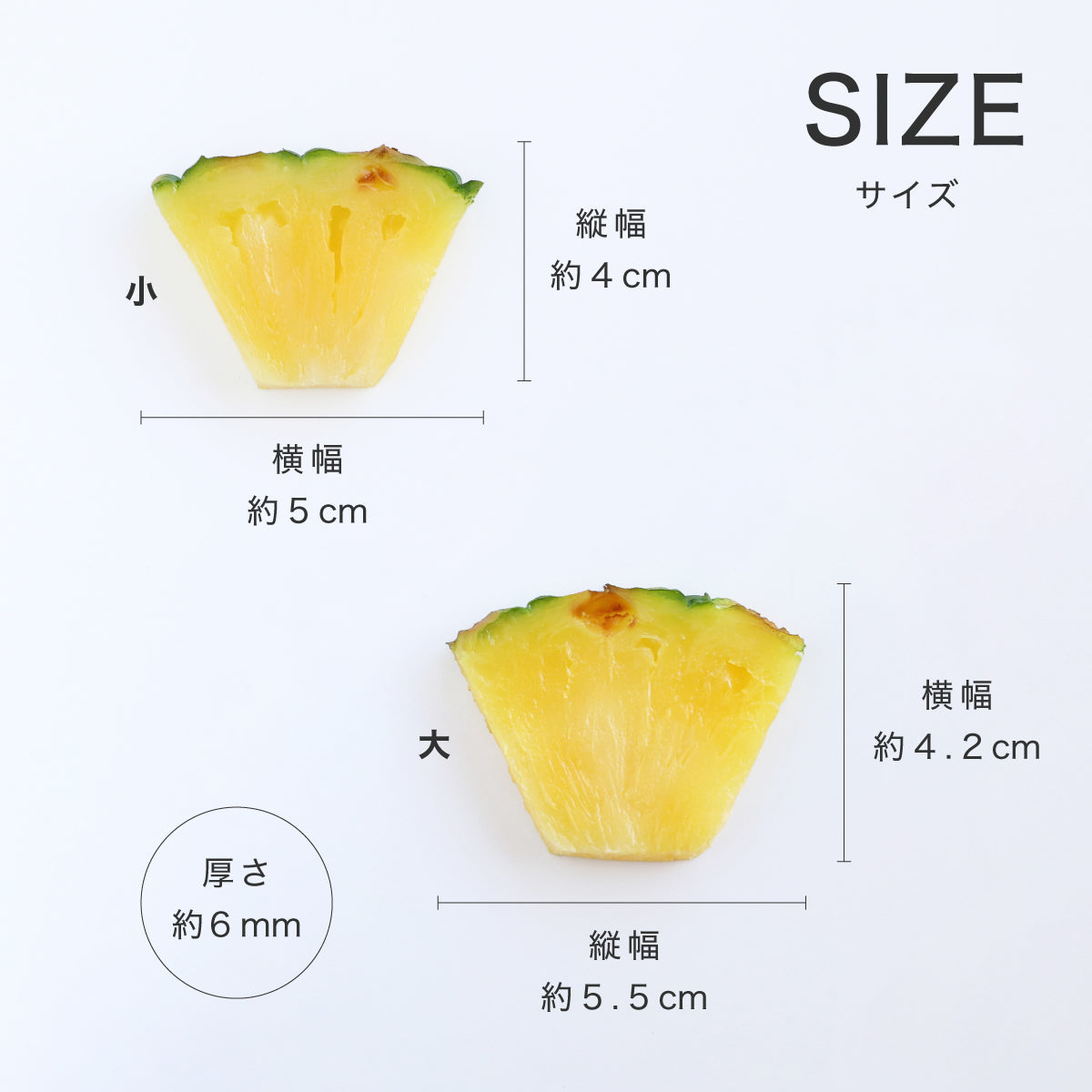 食べれない パイナップル