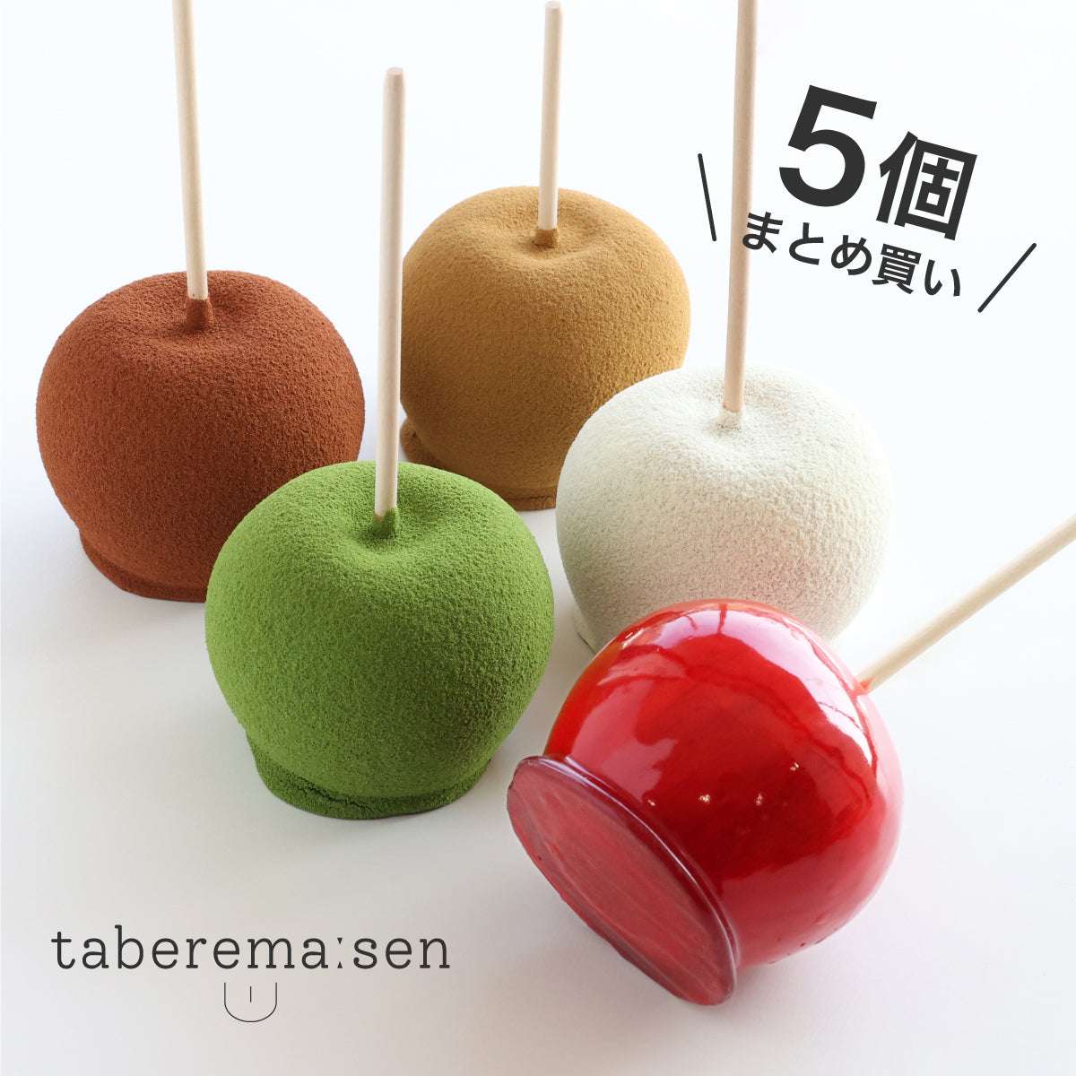 食べられない りんご飴 5個まとめ買い