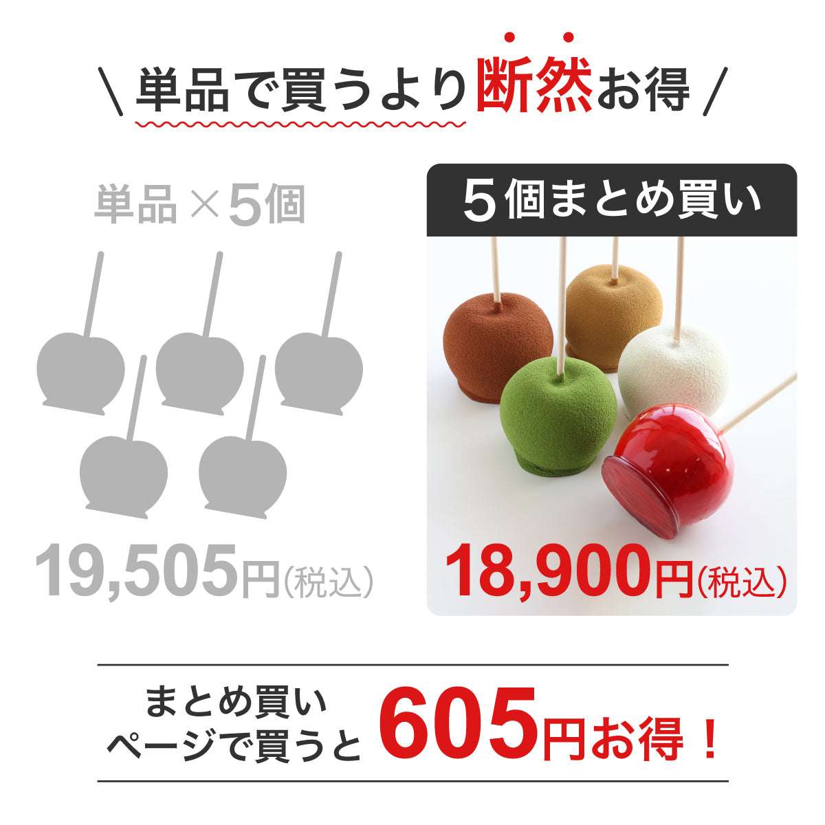 食べられない りんご飴 5個まとめ買い