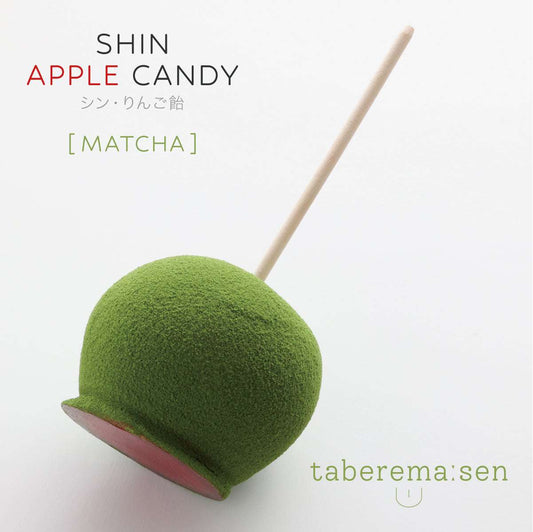 食べられない シン・りんご飴 抹茶