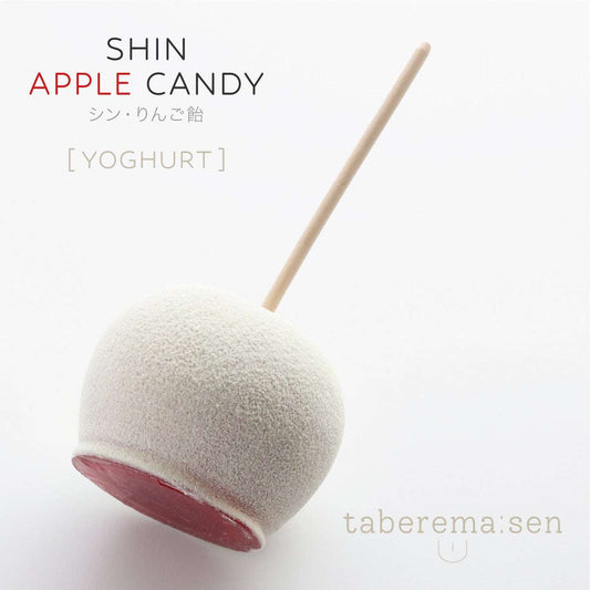 食べられない シン・りんご飴 ヨーグルト