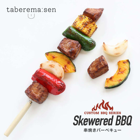 食べられない 串焼きバーベキュー