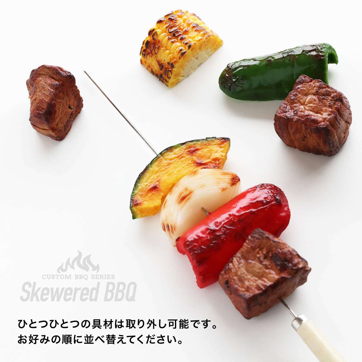 食べられない 串焼きバーベキュー