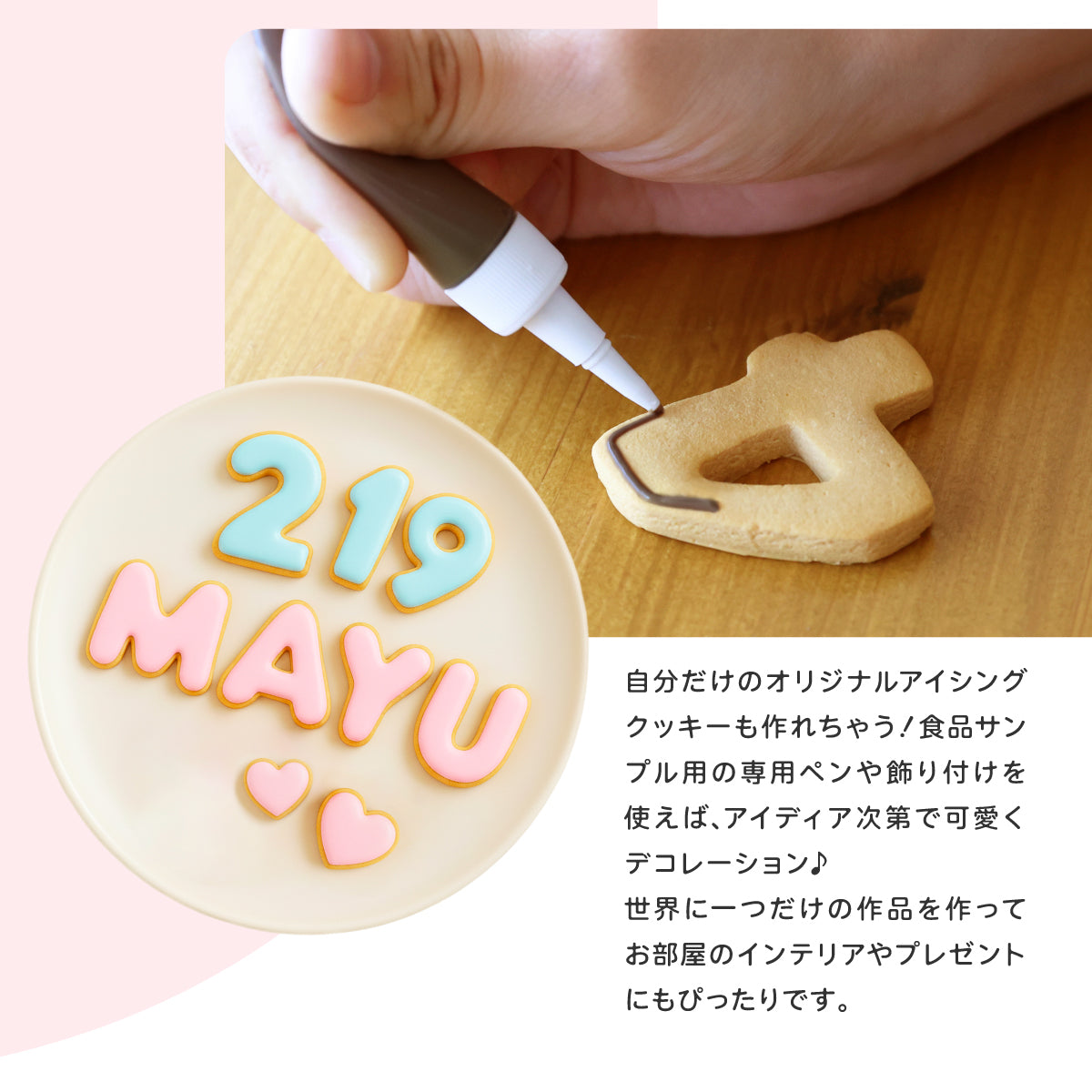 食べれない 素焼きクッキー